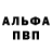 A-PVP мука Valima Bukeeva