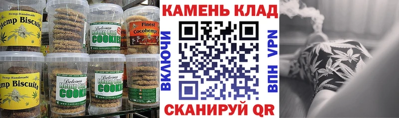 Печенье с ТГК конопля Волоколамск