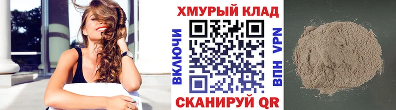 ГЕРОИН VHQ Волоколамск