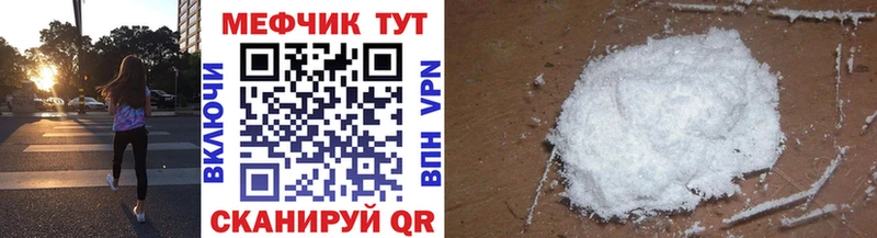 Мефедрон мука Волоколамск