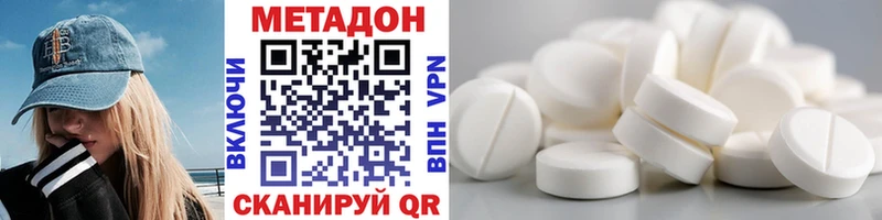 МЕГА онион Волоколамск Метадон мёд